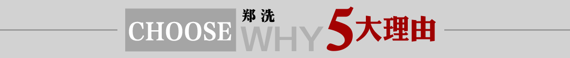 選擇河南鄭州中整光飾拋光機(jī)械廠(chǎng)的五大主要產(chǎn)品,精密拋光機(jī),光飾機(jī),精密拋光機(jī)械設(shè)備,全自動(dòng)拋光機(jī)，超精鏡面拋光機(jī),精密去毛刺拋光機(jī)